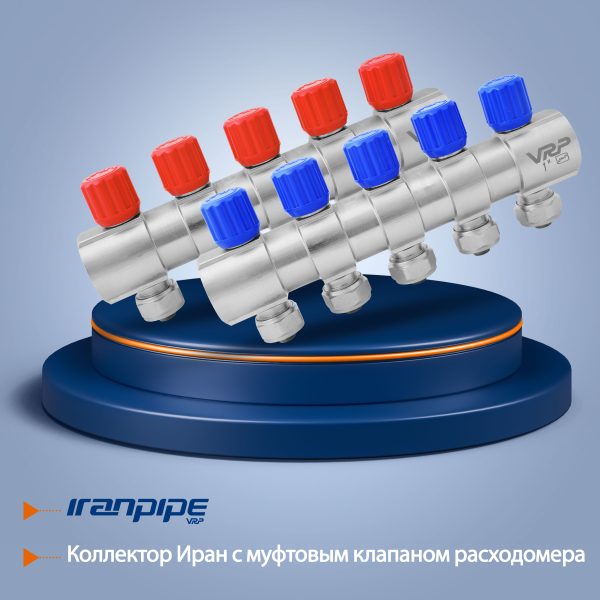 КОЛЛЕКТОР с термостатическим клапаном
