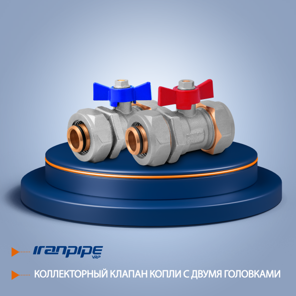 Кран Шаровой с Обжимным Соединением