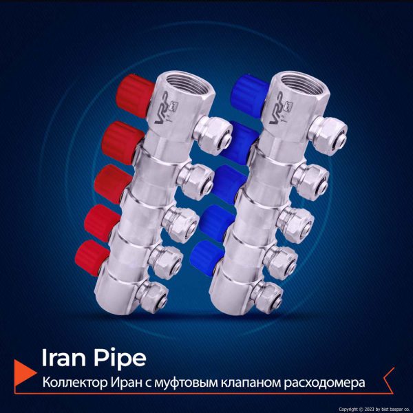 iran-collector-with-coupling-flowmeter-valve